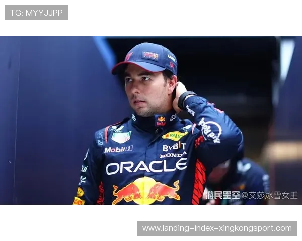 佩雷兹：我不想离开红牛